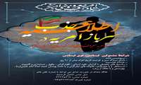 جذب سرباز امریه